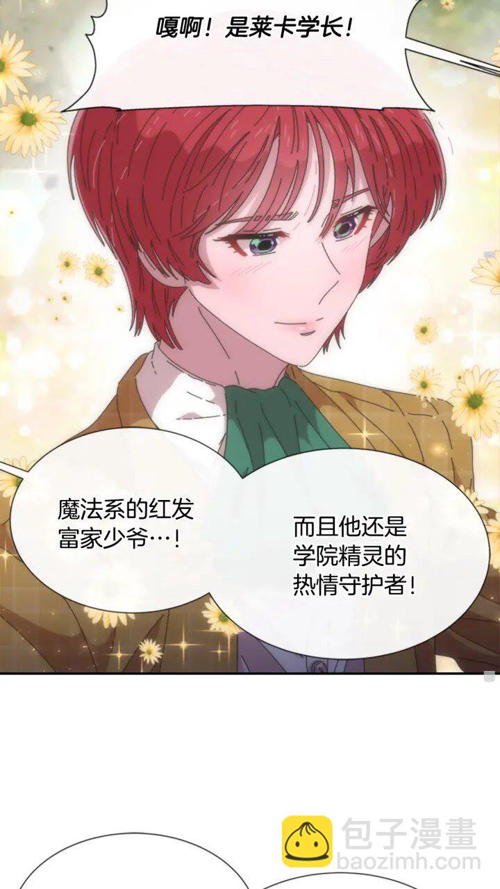 第96话 16岁的学院精灵5