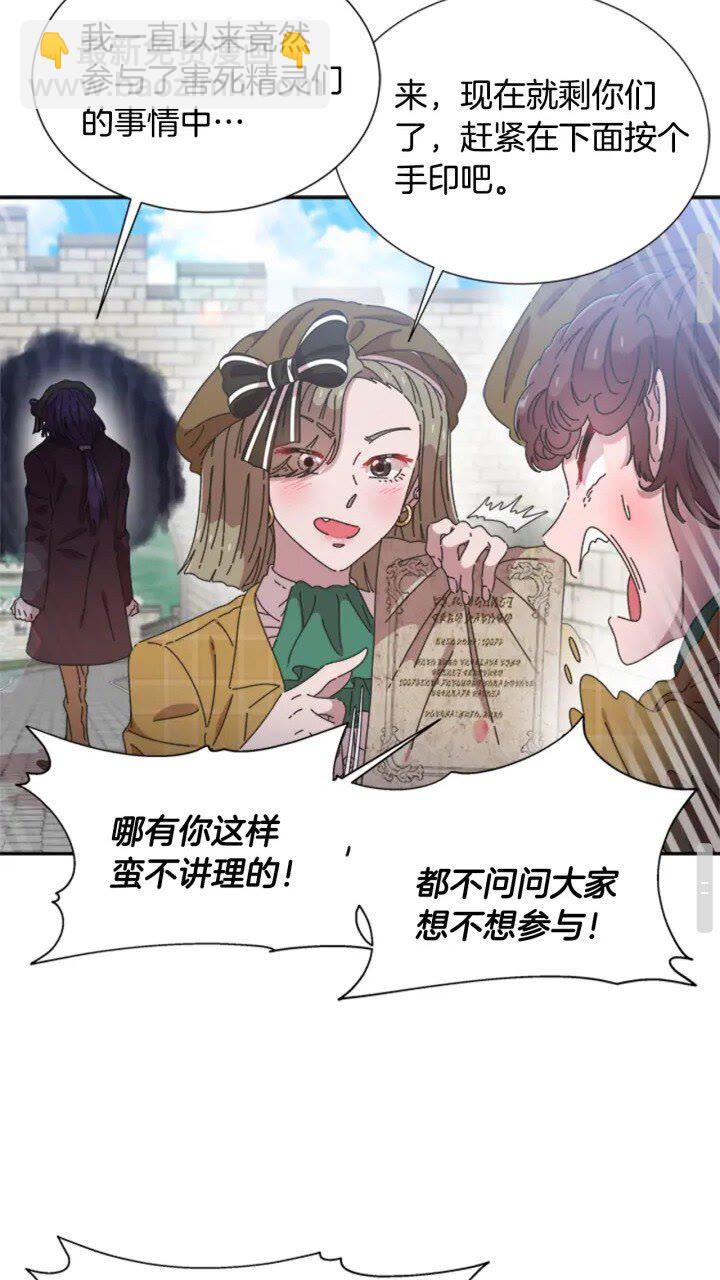 第96话 16岁的学院精灵52