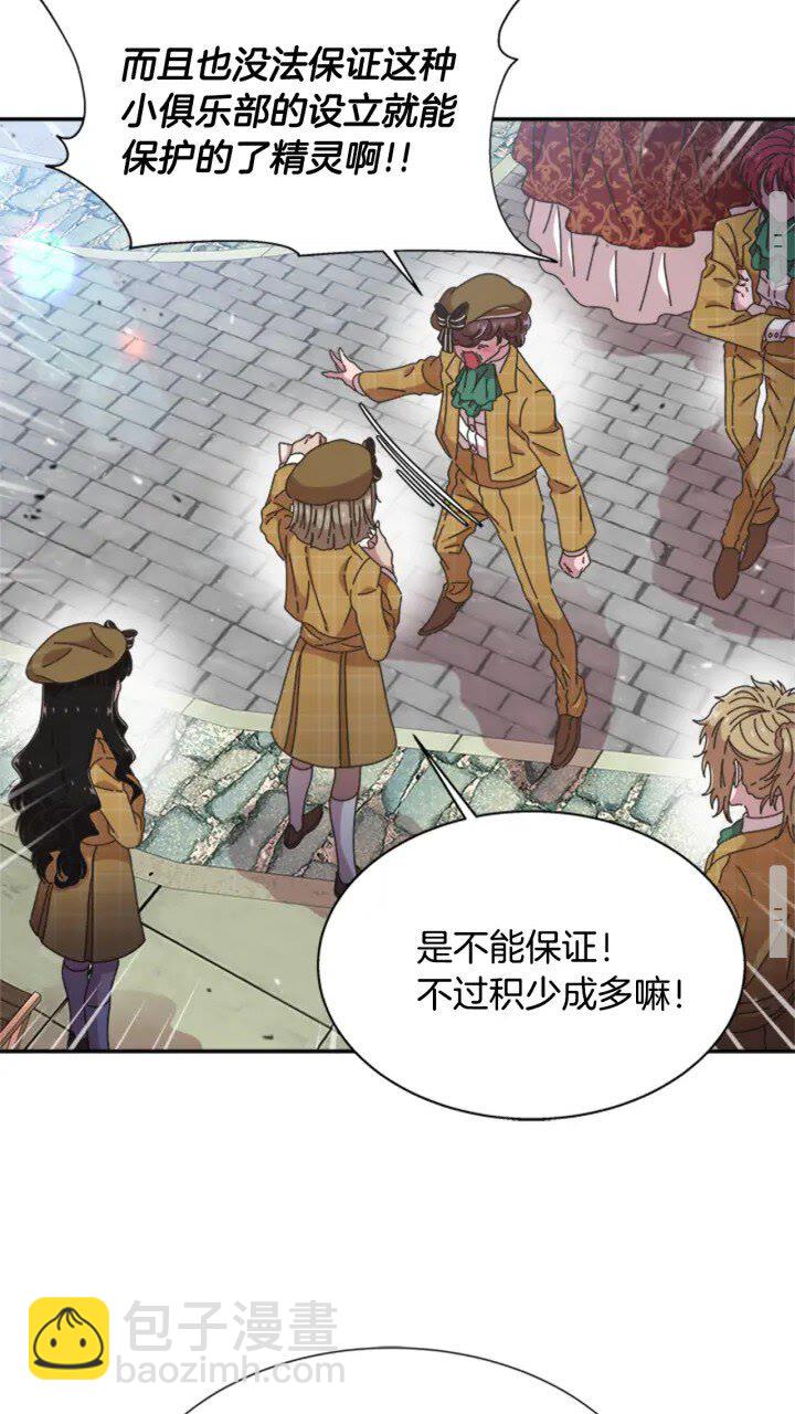 第96话 16岁的学院精灵53