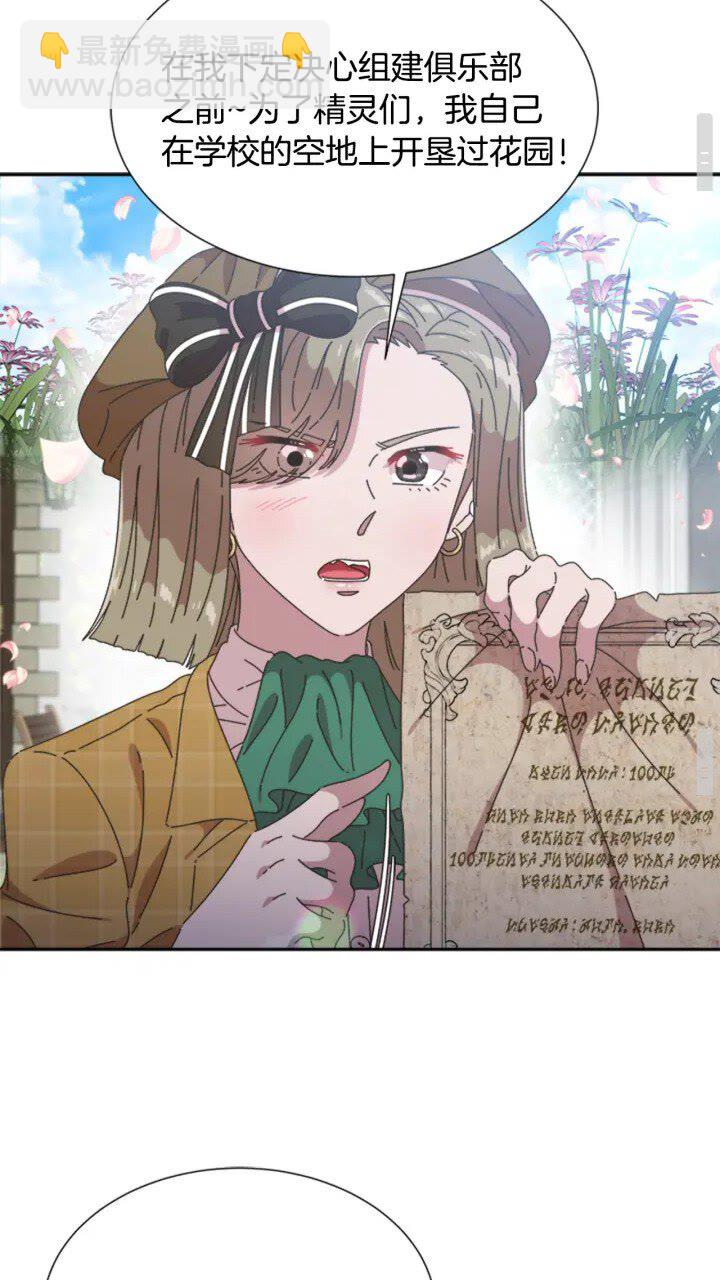 第96话 16岁的学院精灵54