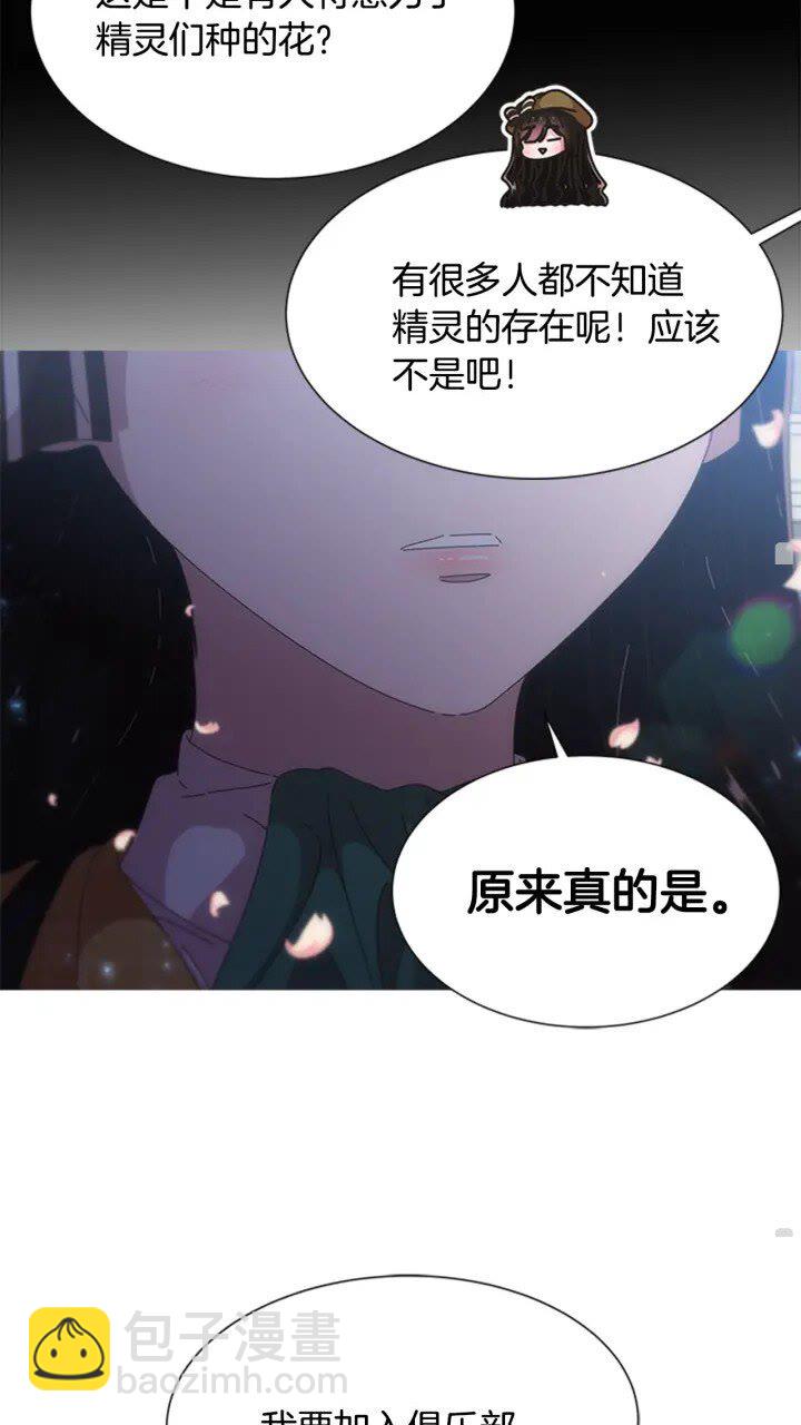 第96话 16岁的学院精灵58