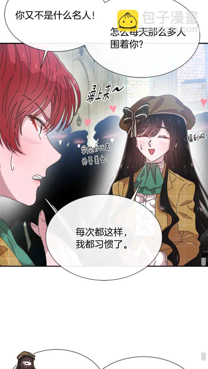 第96话 16岁的学院精灵6