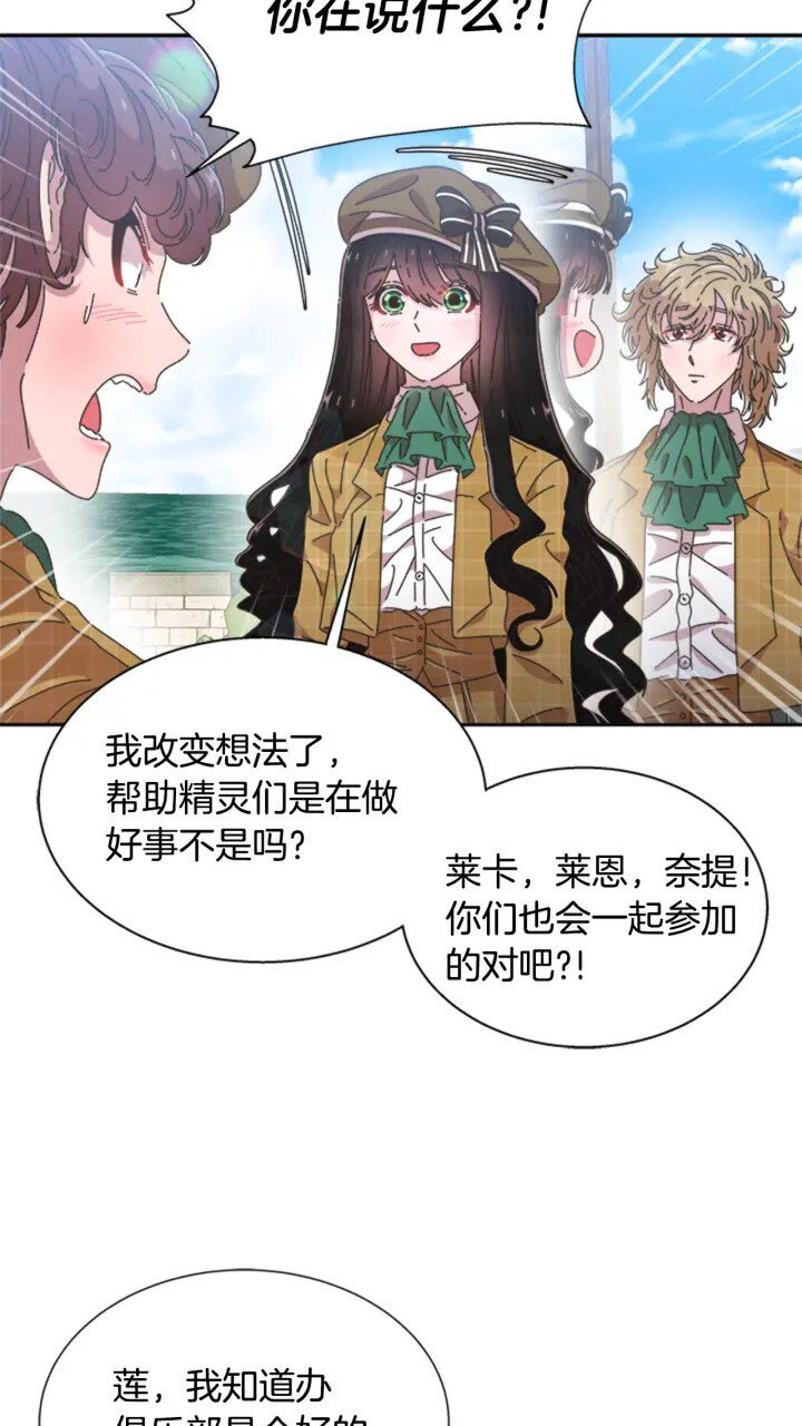 第96话 16岁的学院精灵60