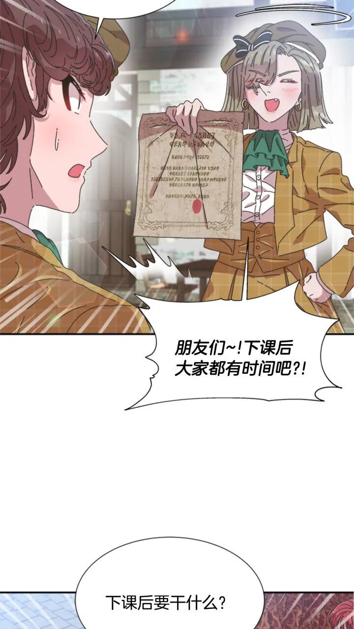 第96话 16岁的学院精灵65