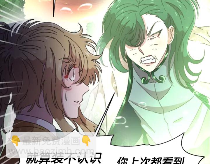 第103话 我就是诅咒106