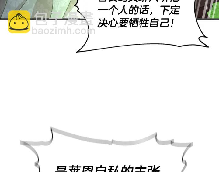 第103话 我就是诅咒140