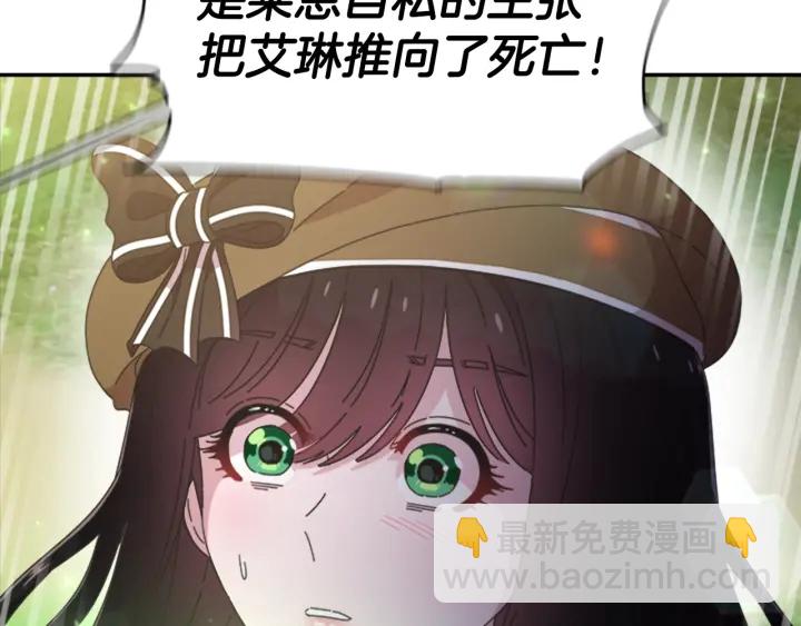 第103话 我就是诅咒141