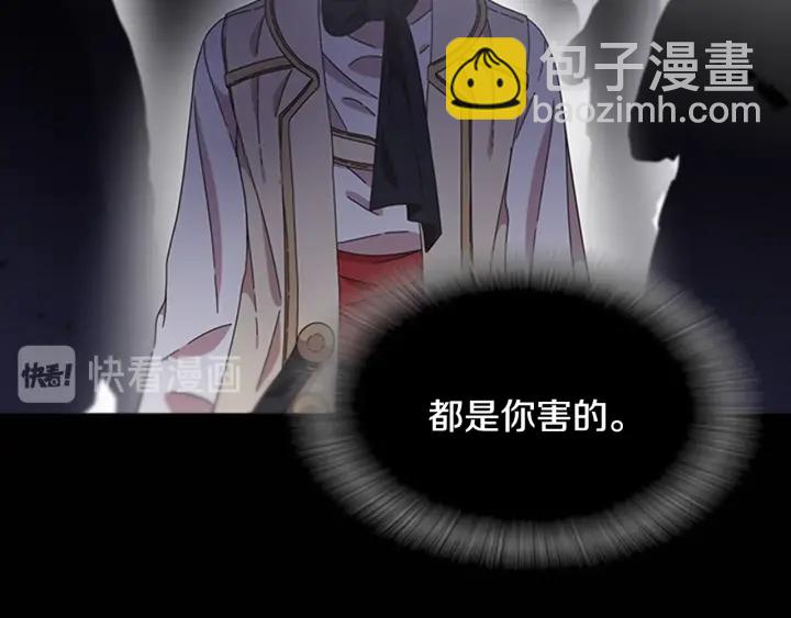 第103话 我就是诅咒162