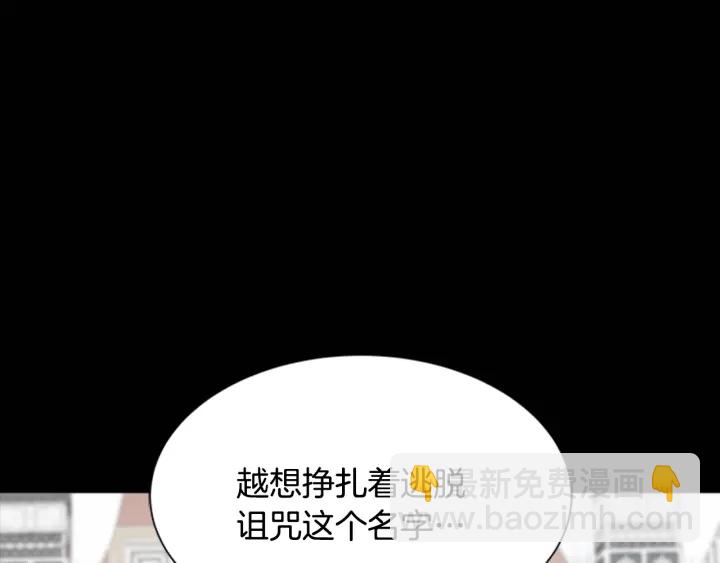 第103话 我就是诅咒170