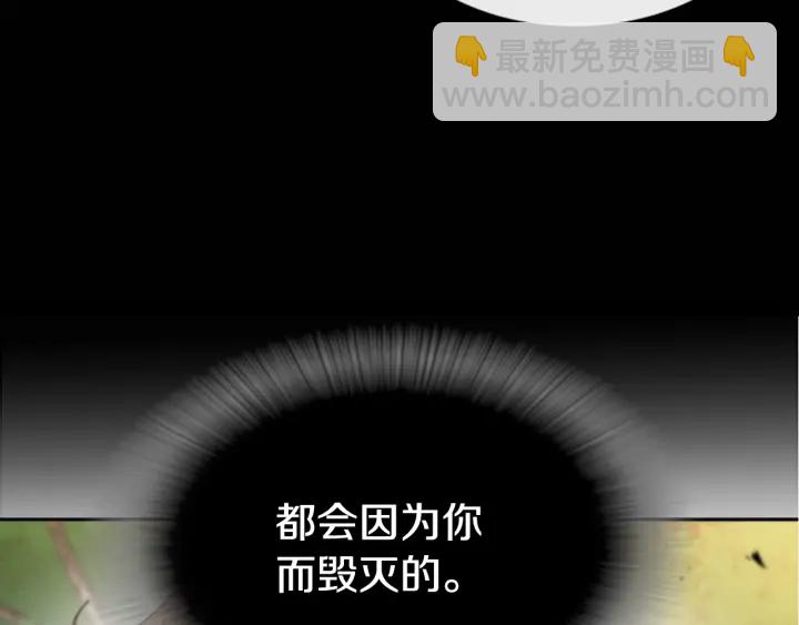 第103话 我就是诅咒177