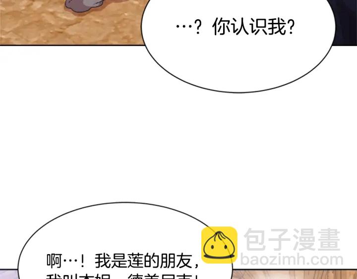 第109话 和美女贴贴159
