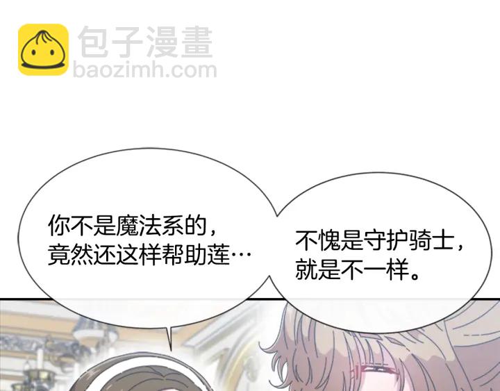 第109话 和美女贴贴59
