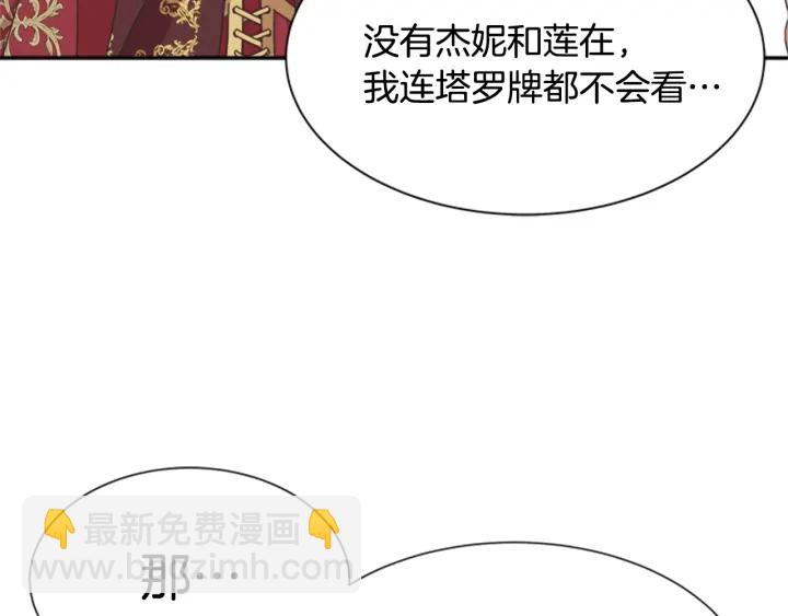 第109话 和美女贴贴80