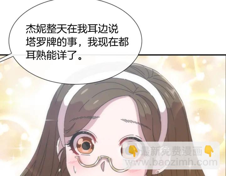 第109话 和美女贴贴83