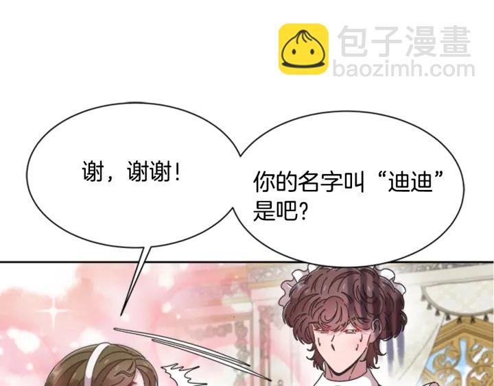 第109话 和美女贴贴85