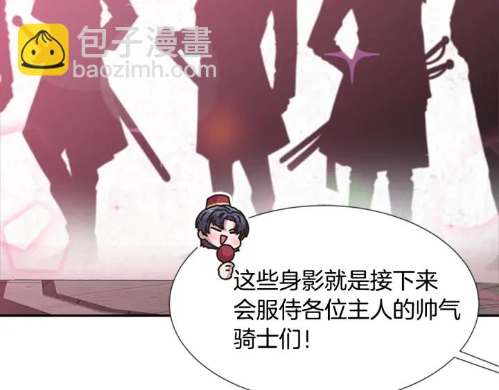第114话 骑士拍卖？103