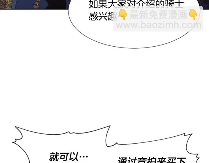 第114话 骑士拍卖？110