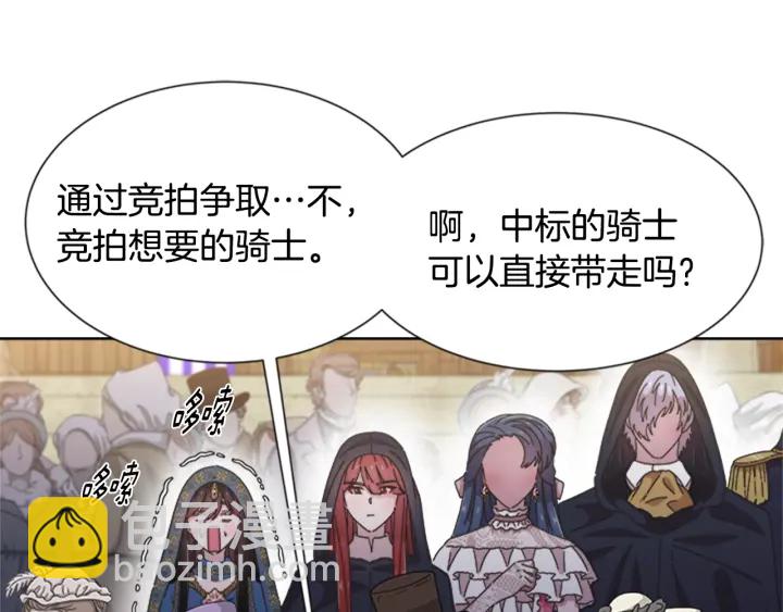 第114话 骑士拍卖？113