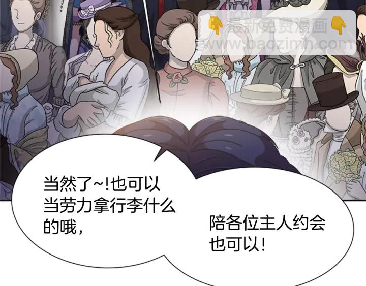 第114话 骑士拍卖？114