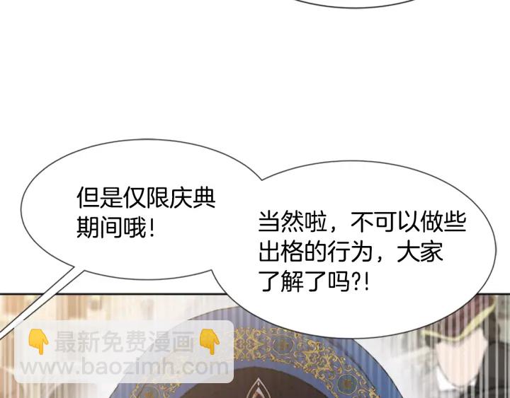 第114话 骑士拍卖？115