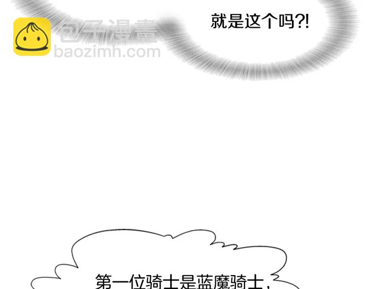 第114话 骑士拍卖？117