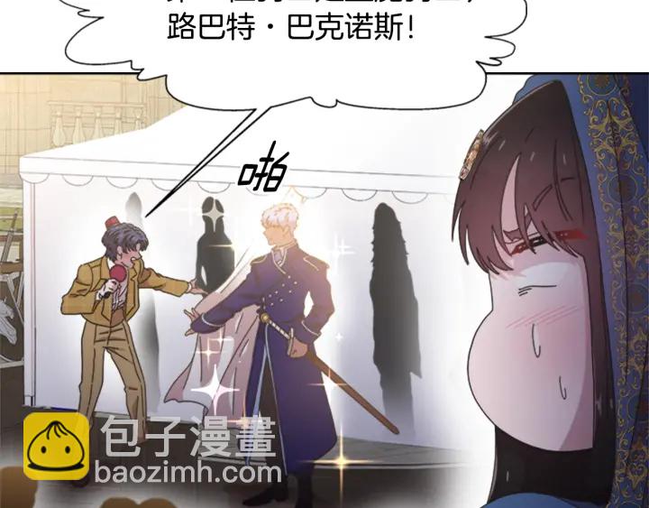 第114话 骑士拍卖？118