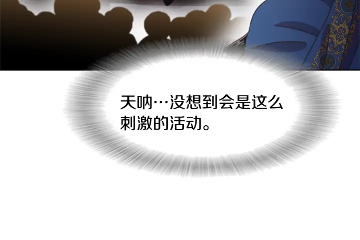 第114话 骑士拍卖？119
