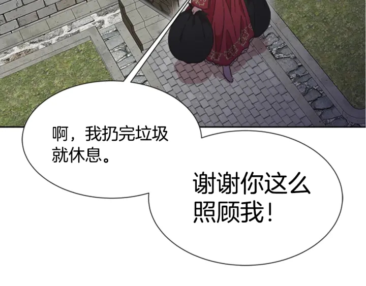 第114话 骑士拍卖？12