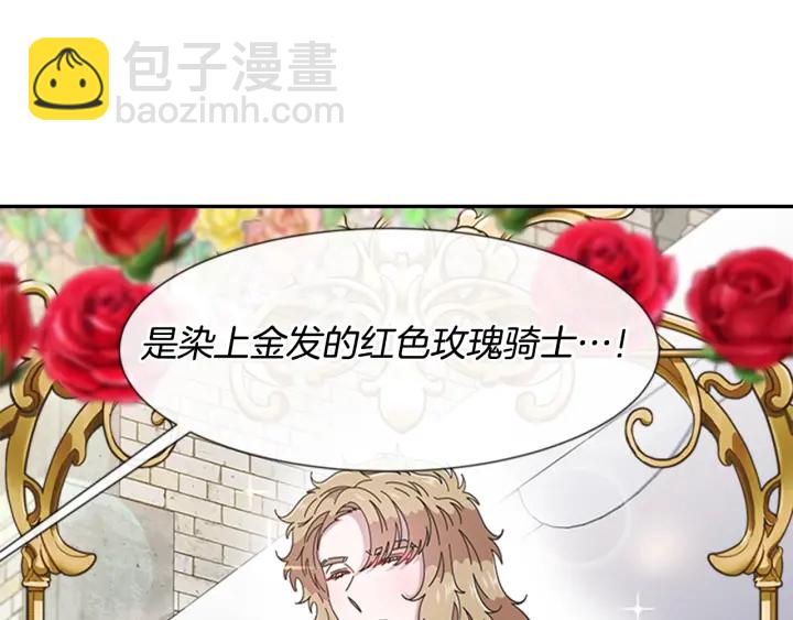 第114话 骑士拍卖？122