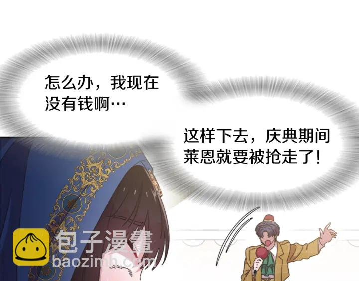 第114话 骑士拍卖？134