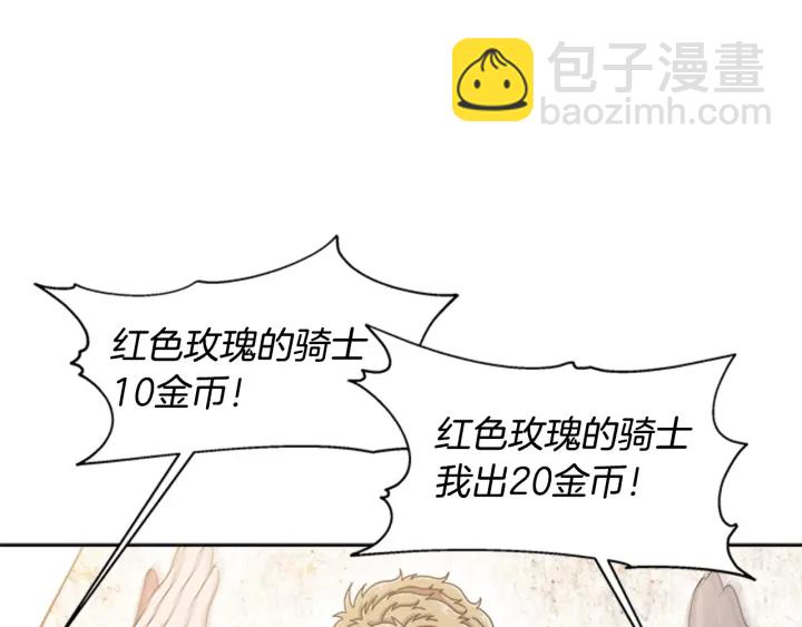 第114话 骑士拍卖？136