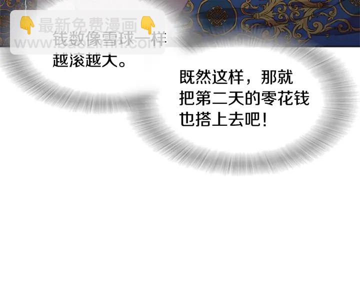第114话 骑士拍卖？140