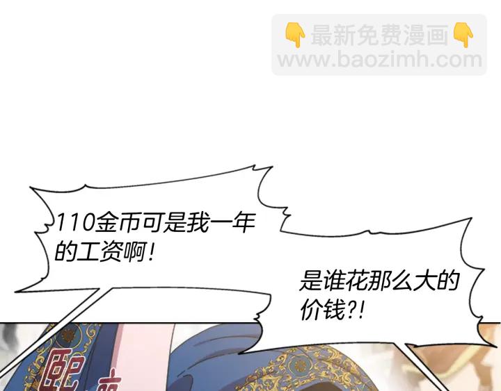 第114话 骑士拍卖？143