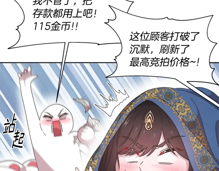 第114话 骑士拍卖？146