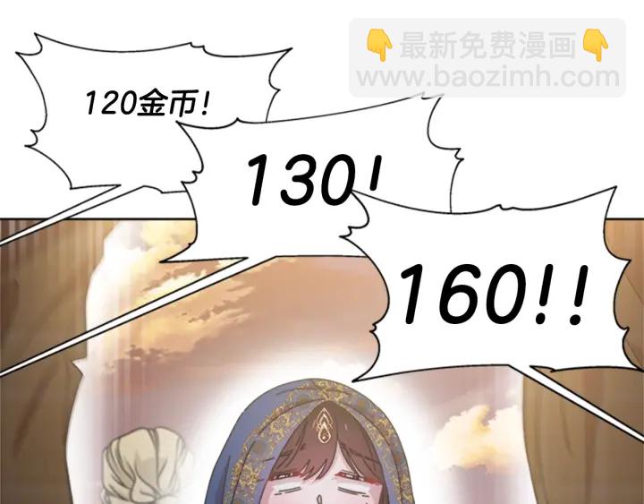 第114话 骑士拍卖？148