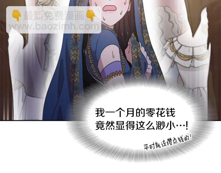 第114话 骑士拍卖？149