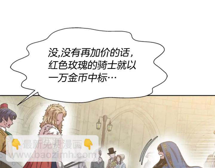 第114话 骑士拍卖？165