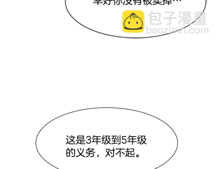 第114话 骑士拍卖？169