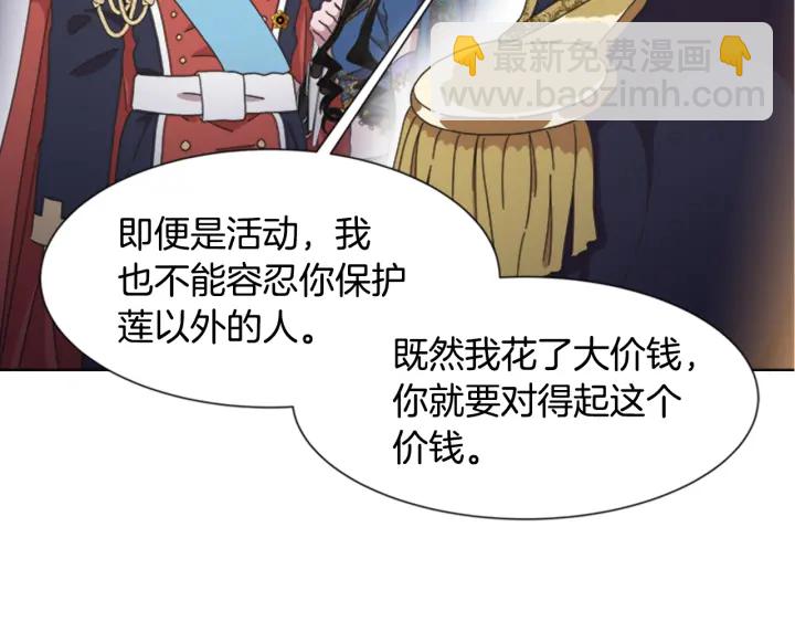 第114话 骑士拍卖？173