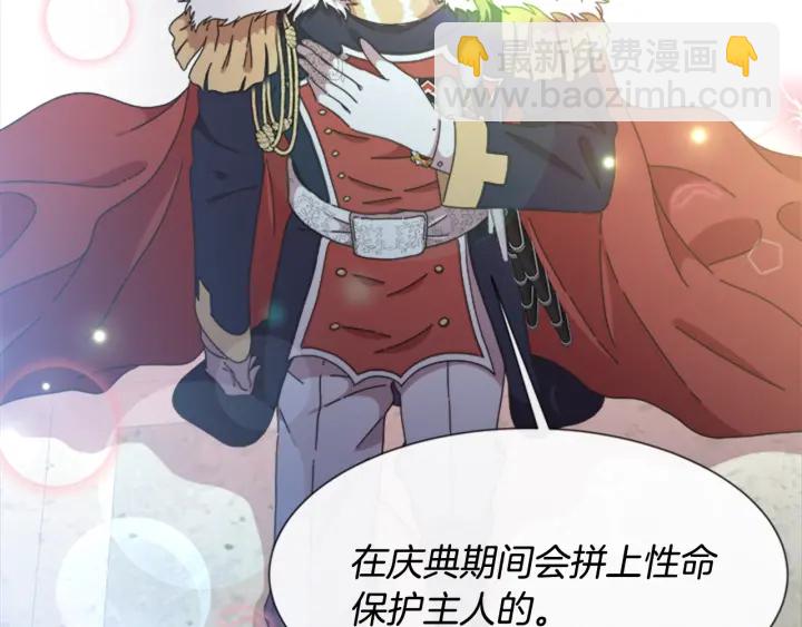 第114话 骑士拍卖？177