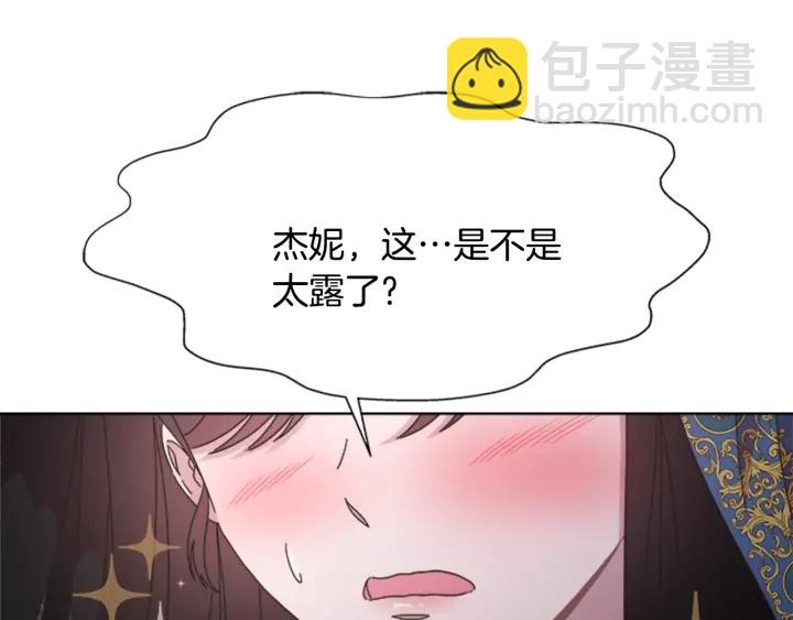 第114话 骑士拍卖？41