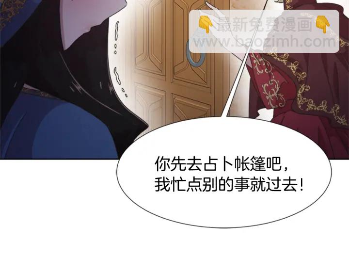 第114话 骑士拍卖？53