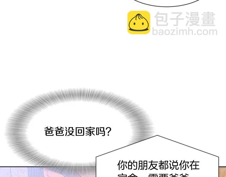 第114话 骑士拍卖？56