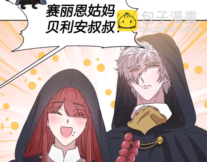 第114话 骑士拍卖？66