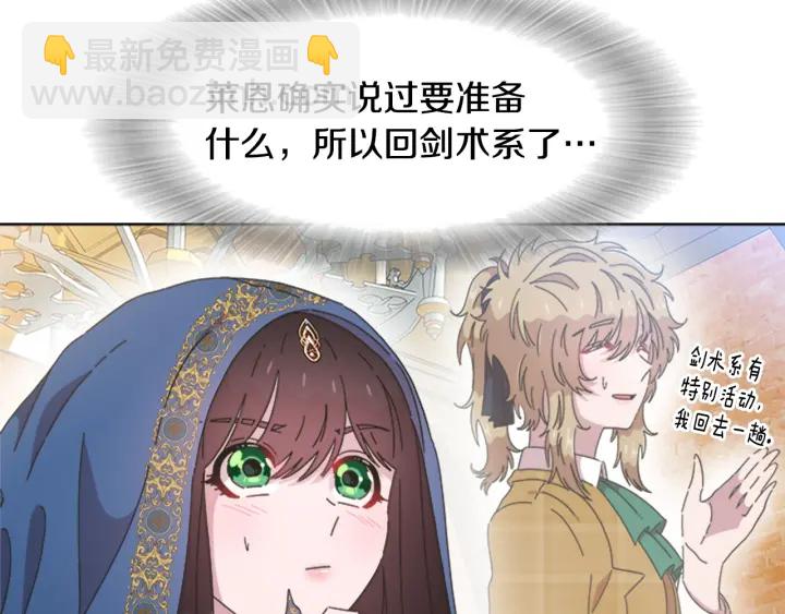 第114话 骑士拍卖？85