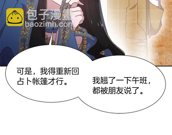 第114话 骑士拍卖？86