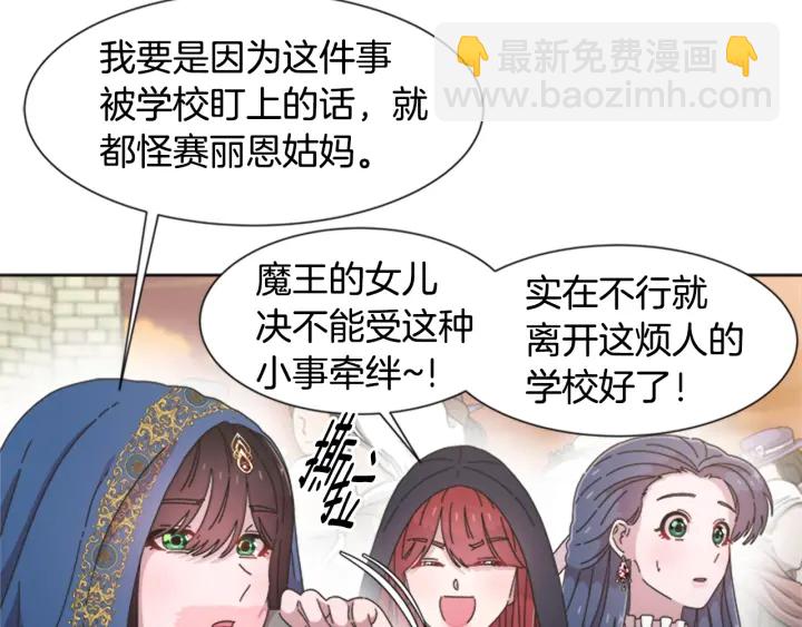 第114话 骑士拍卖？95
