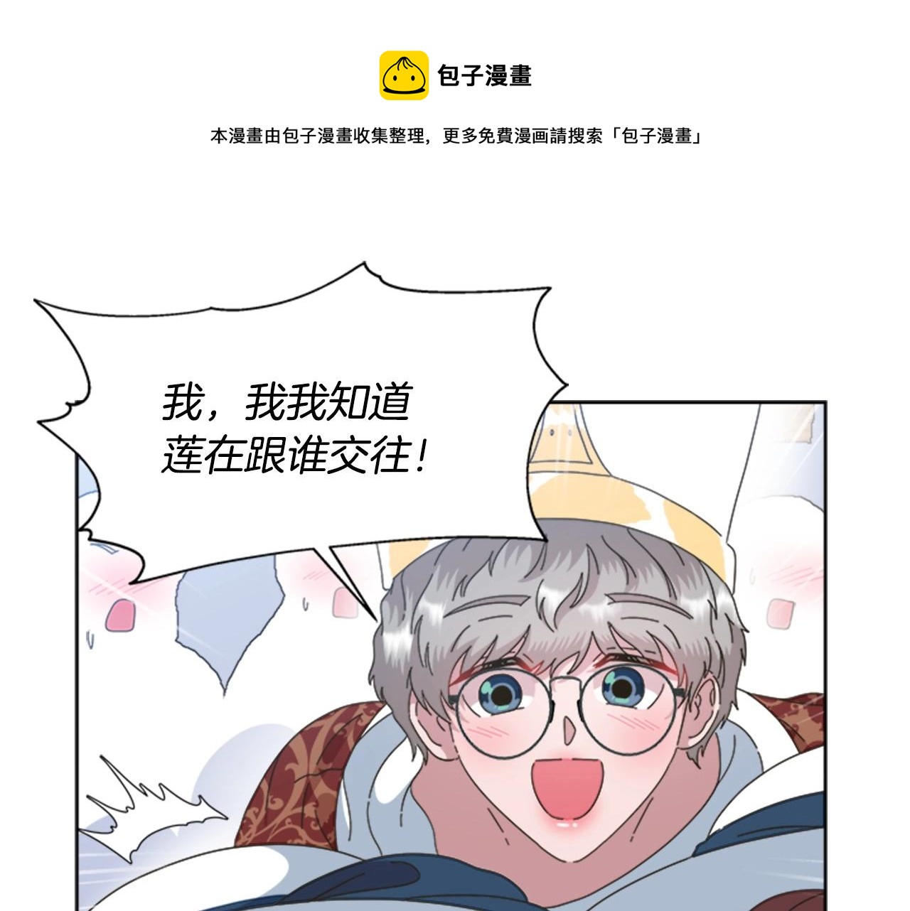 第126话 恋情公布0