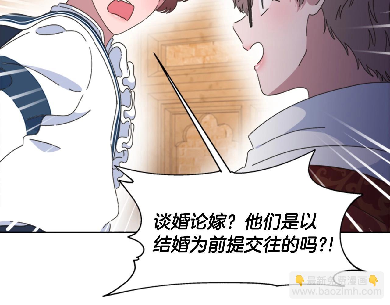 第126话 恋情公布10