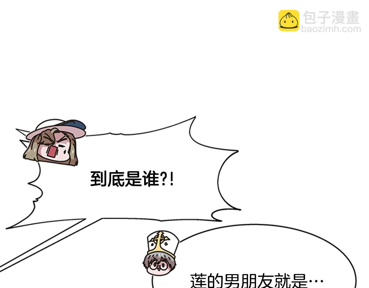 第126话 恋情公布2